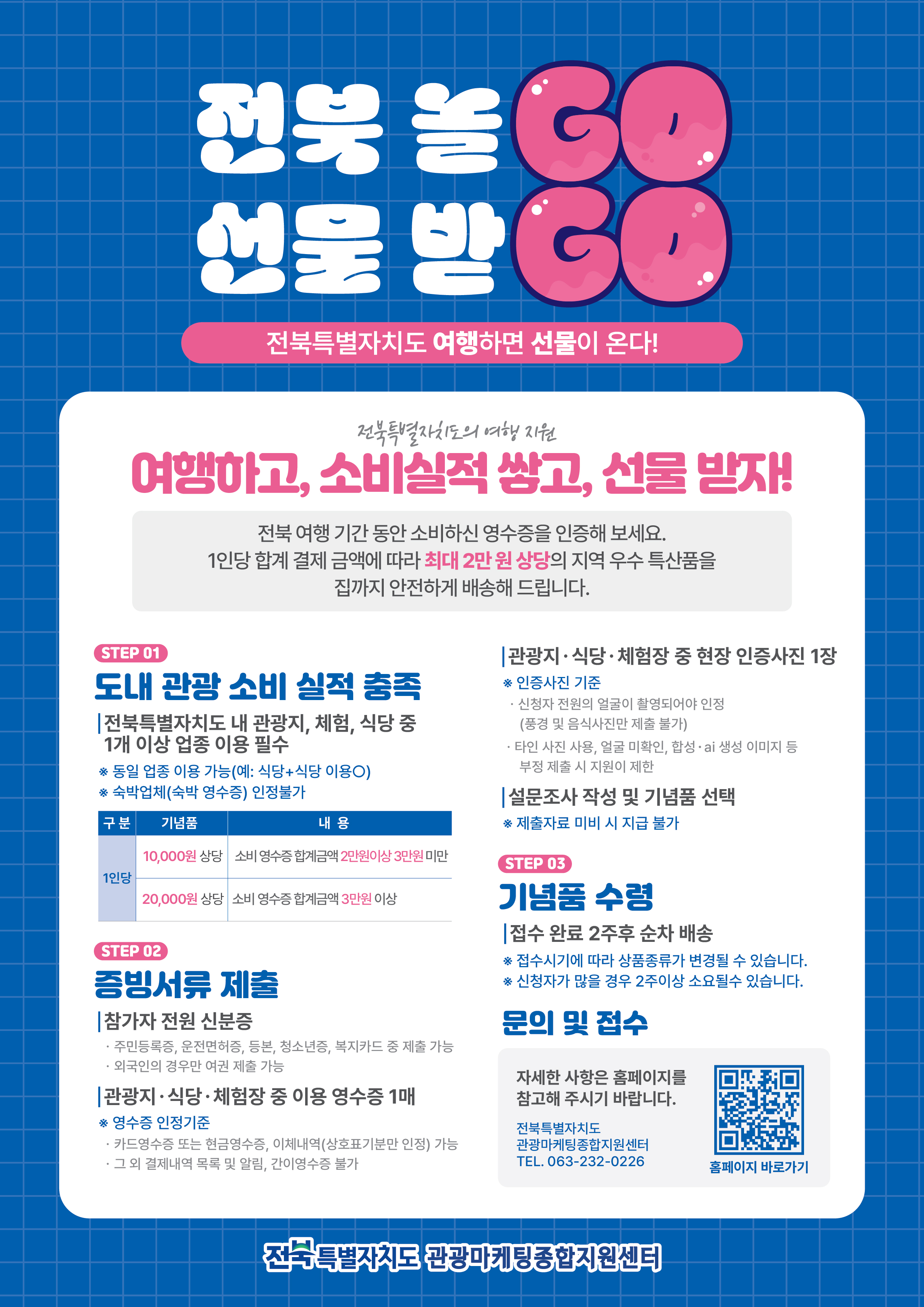 관광기념품 배너 최종(9.1).jpg